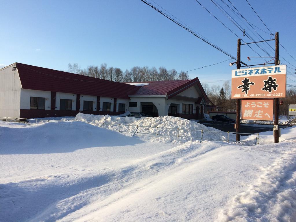 ビジネスホテル幸楽 網走市 エクステリア 写真