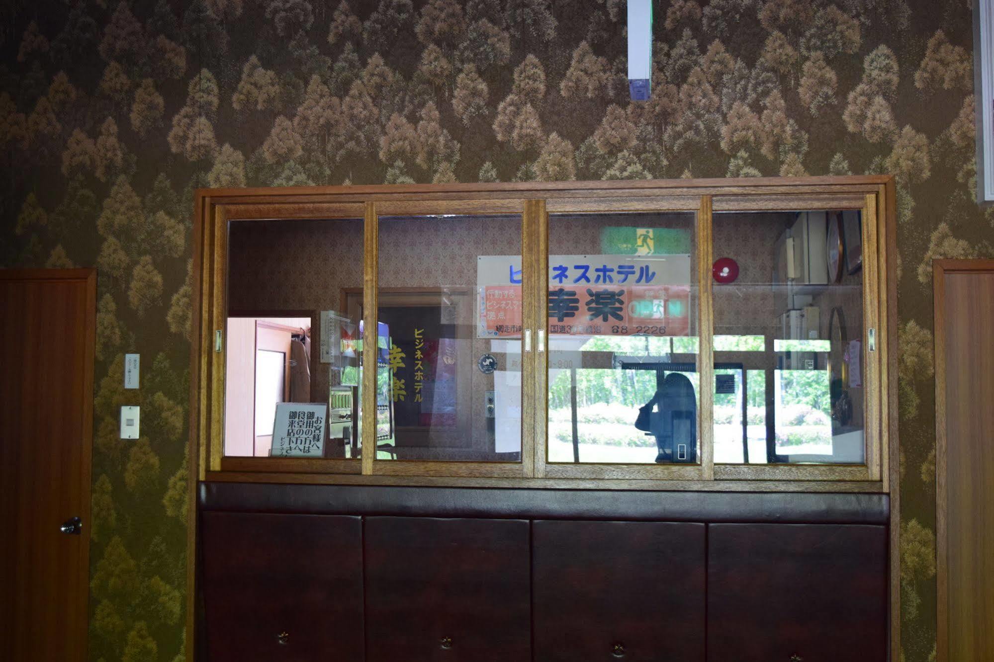 ビジネスホテル幸楽 網走市 エクステリア 写真
